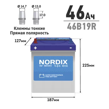 NORDIX  46B19R 46 370 187x127x225 Прямая Аккумуляторы [В10Т]