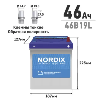 NORDIX  46B19L 46 370 187x127x225 Обратная Аккумуляторы [В100Т]