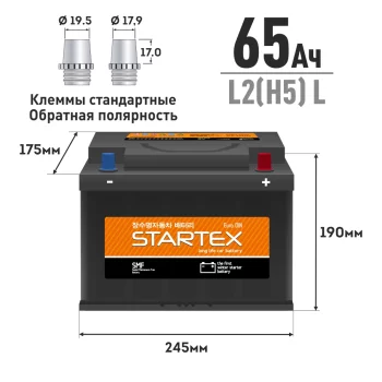 STARTEX DIN L2(H5) 65 570 245x175x190 Обратная Аккумуляторы [В10Т]
