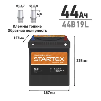 STARTEX  44B19L 44 350 187x127x225 Обратная Аккумуляторы [В100Т]